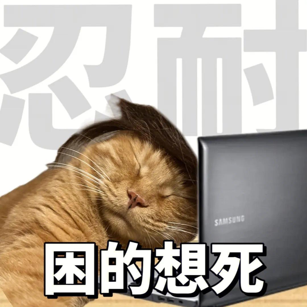 上班的我下班的我表情包,上班与下班的区别表情包