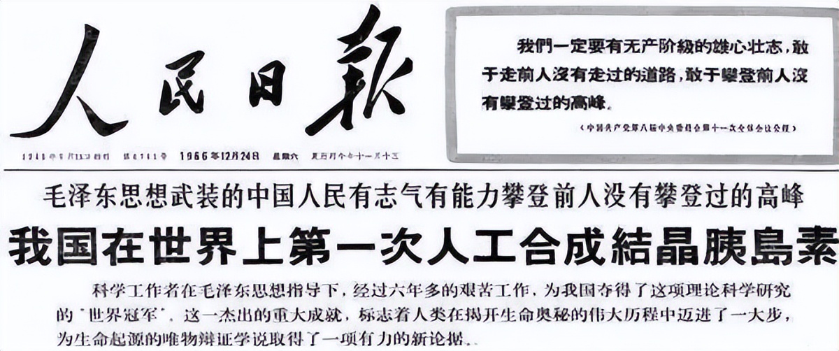 从基础科学看科技创新|老和山下的小学僧