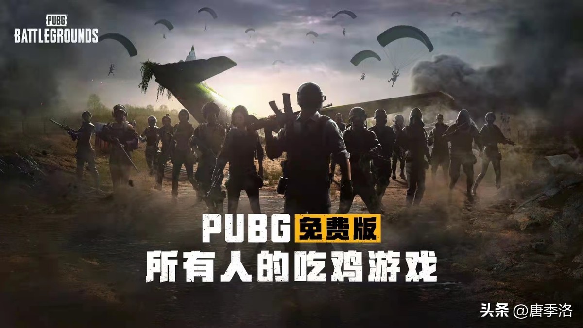 PUBG转免费游戏引发热议,网友的评论真是又好笑,又好哭