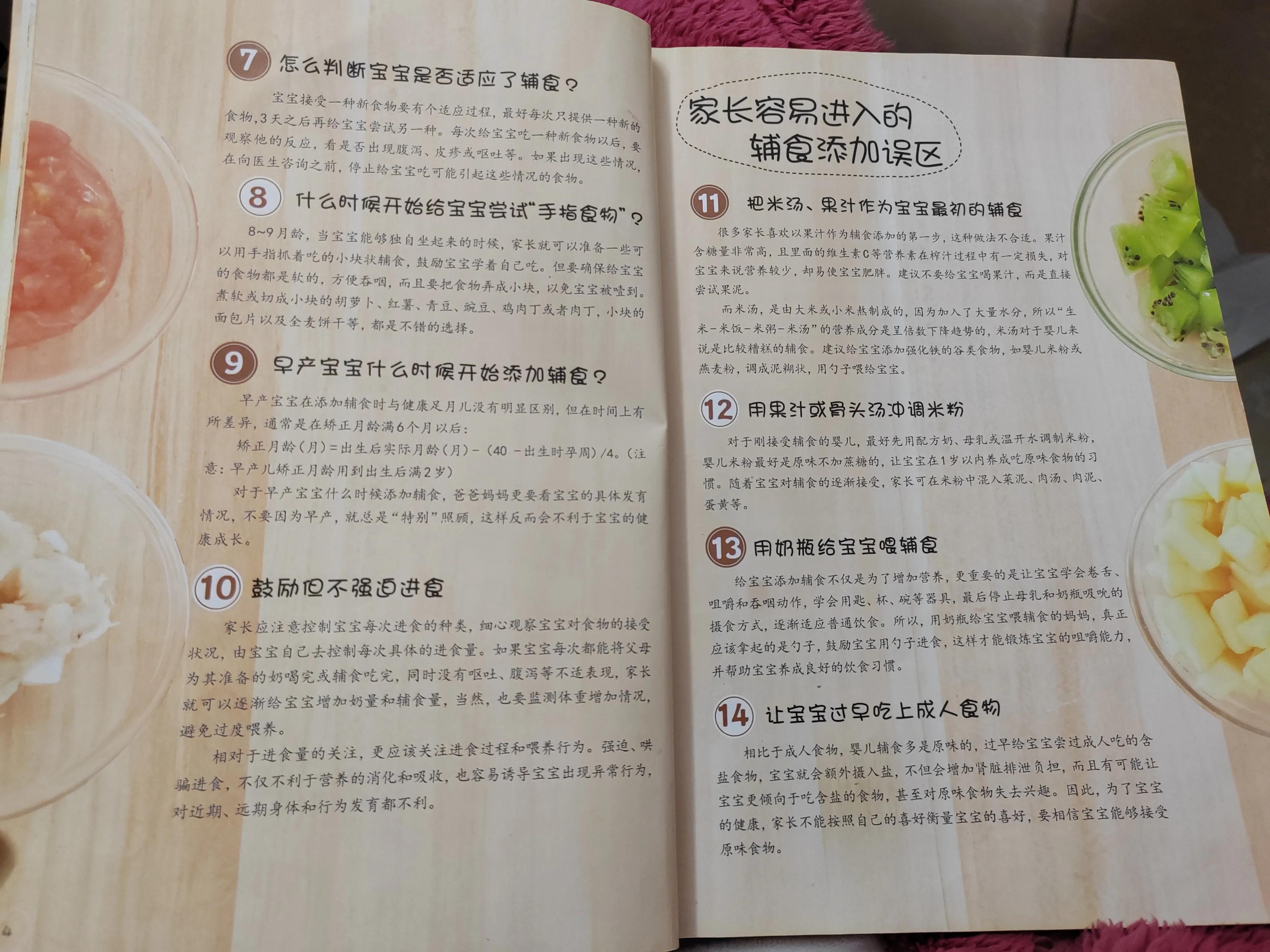 刚开始添加辅食应该什么时间段吃,刚开始加辅食吃多少合适