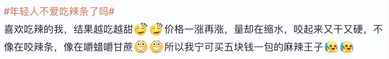 辣条那么多为啥卫龙最火,卫龙辣条一年多少亿