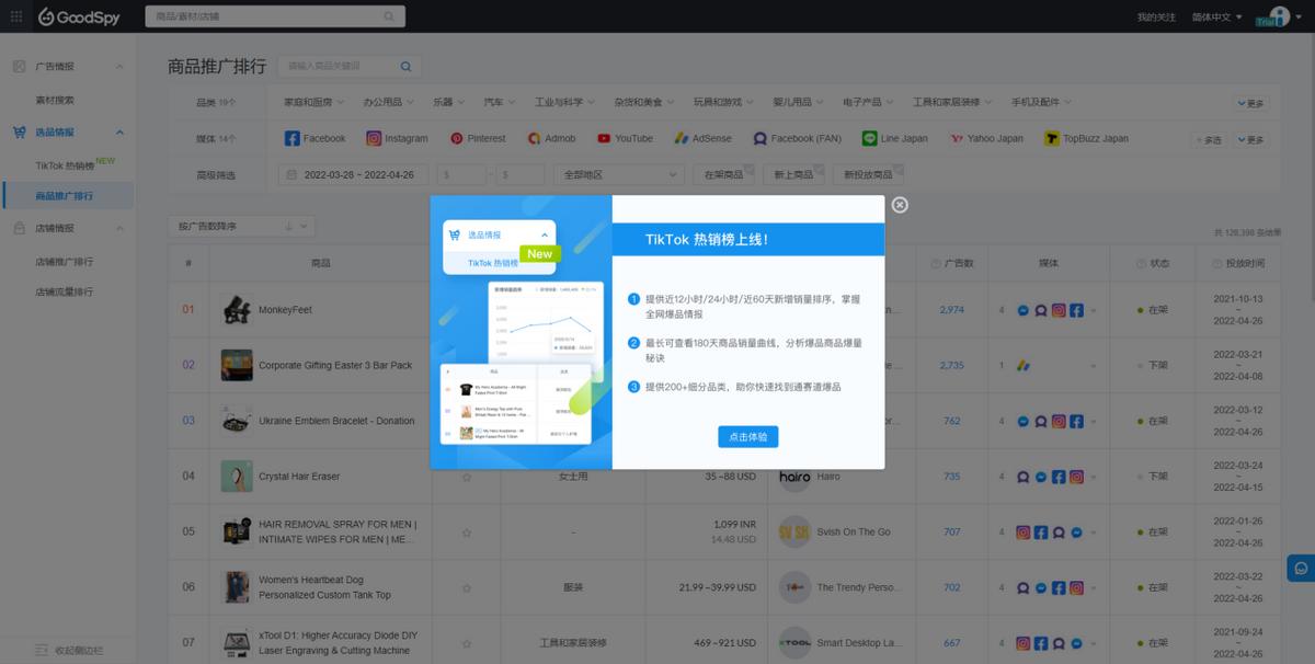 做印尼的跨境生意，该如何利用TikTok引流和选品