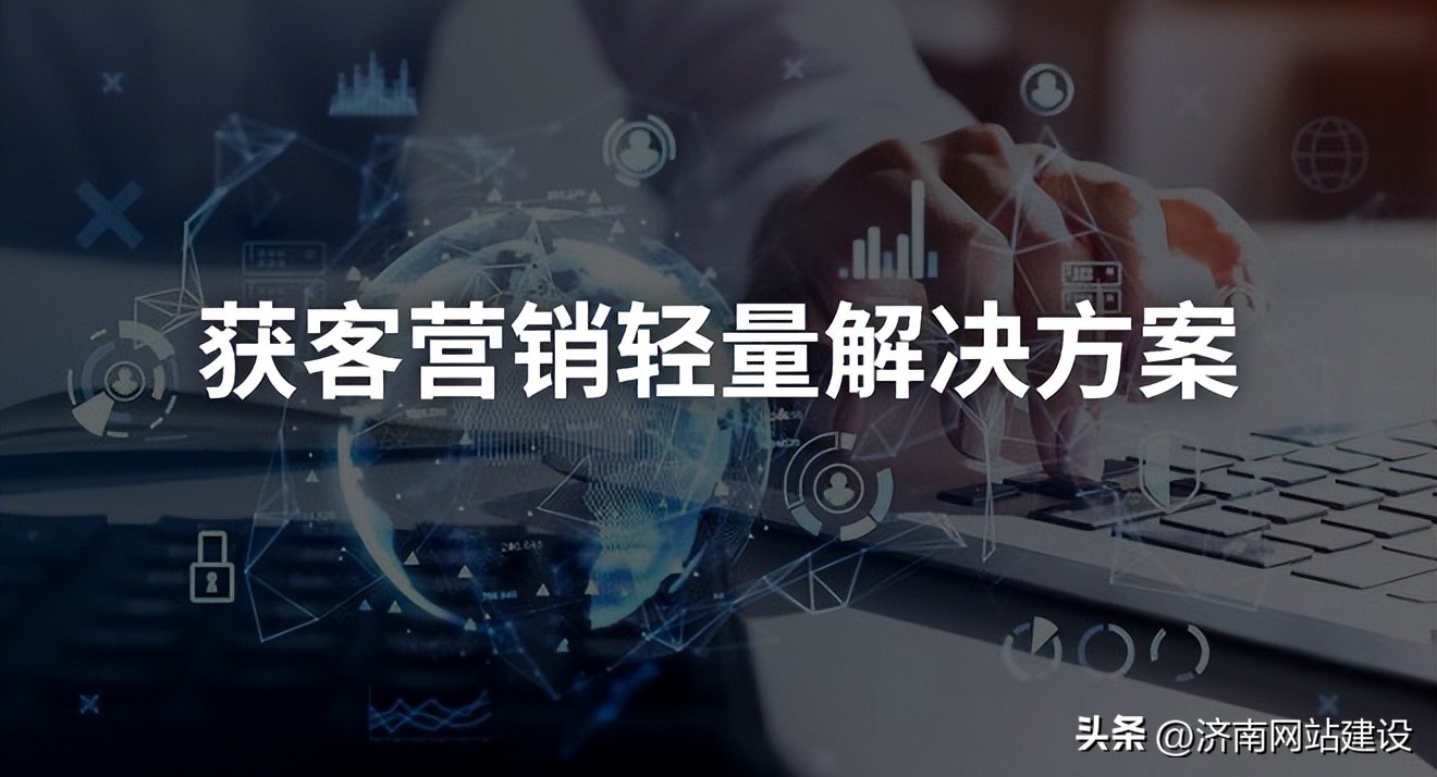 网站营销小程序开发方案,小程序网站优化营销方案