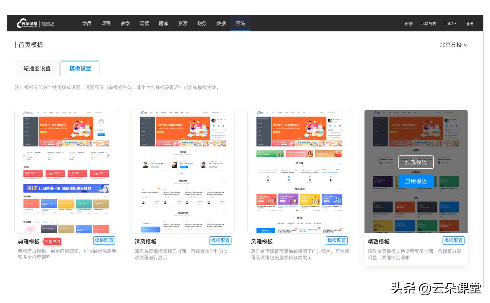 直播讲课用什么平台好,线上直播课堂平台哪个好