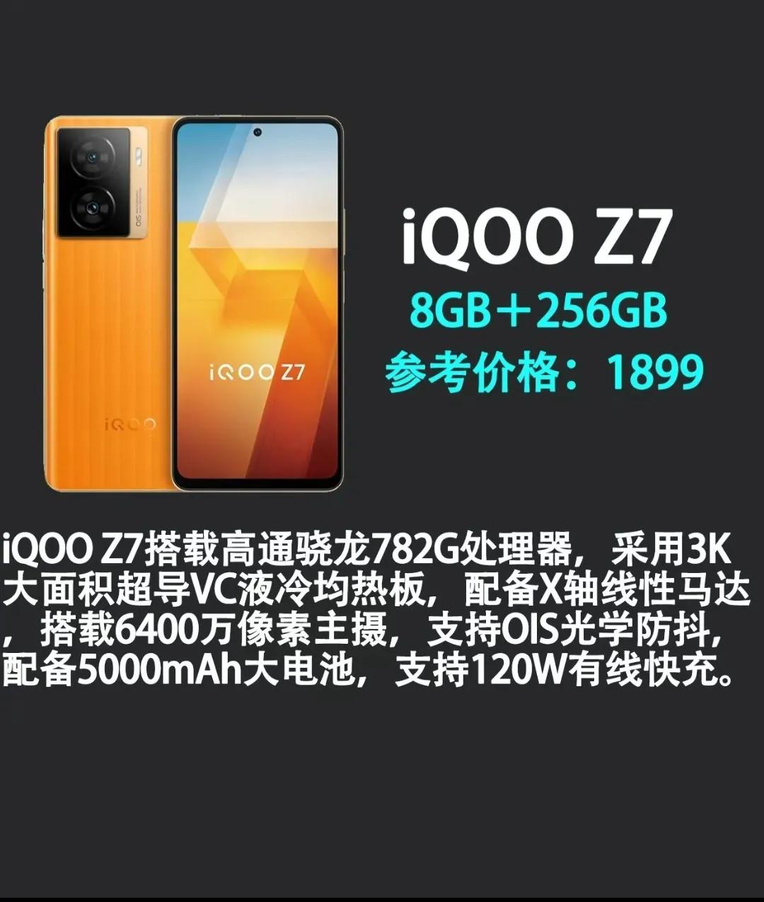 2022年高配低价手机推荐,2023款手机低价高配推荐