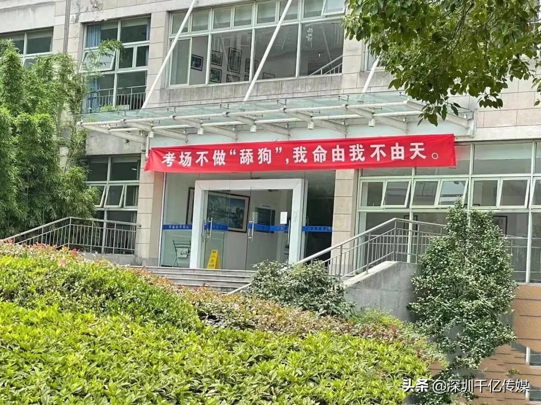 学校考试宣传标语,高考标语口号搞笑