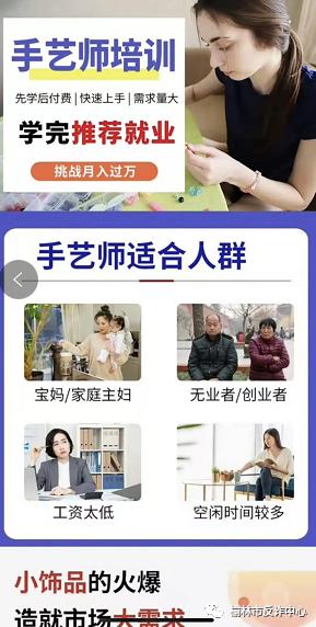 做手工被骗16万,一女子做手工艺品骗16万