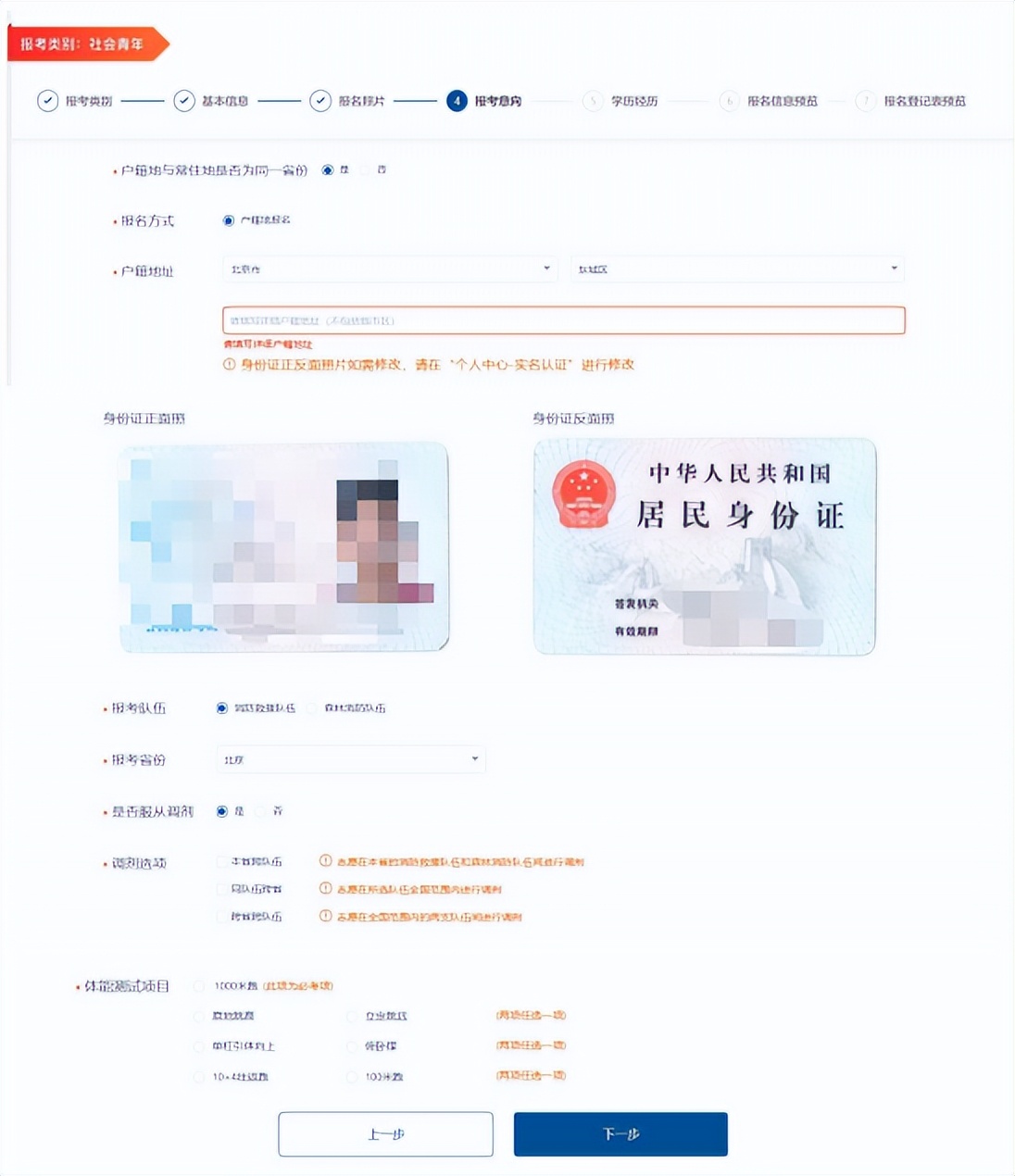 国家消防员招录操作步骤,消防员招录官方平台在线报名