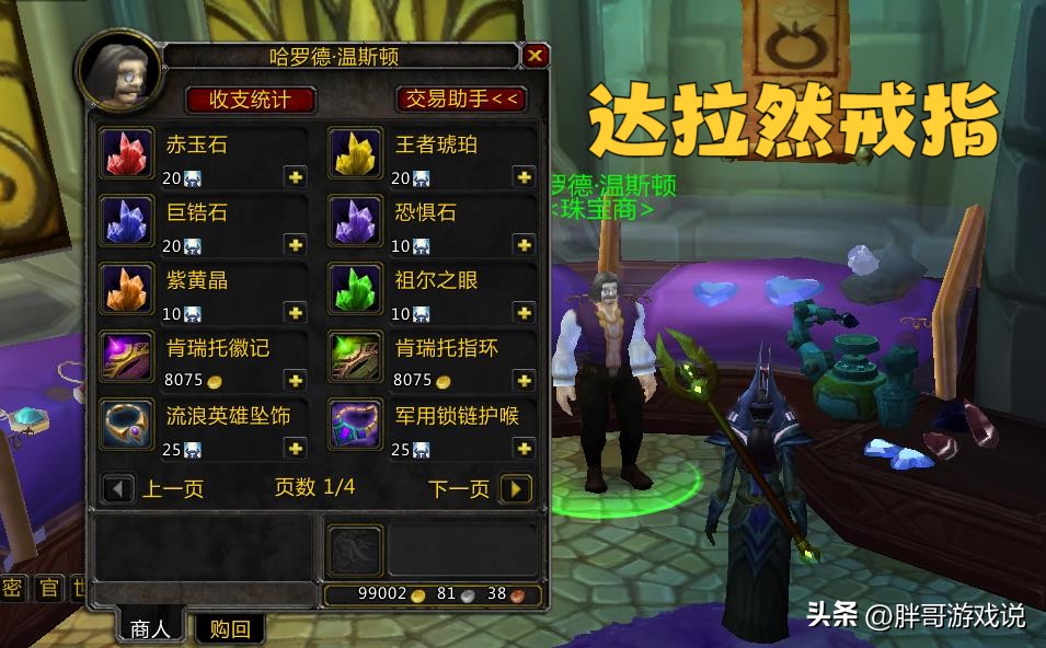 魔兽wlk备战任务,魔兽怀旧服达拉然戒指