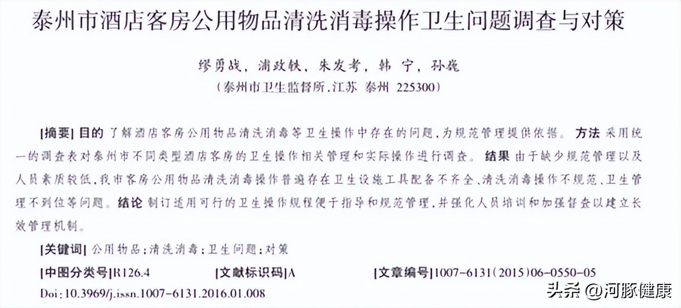 一家六口5个人感染,一家六口感染2个孩子