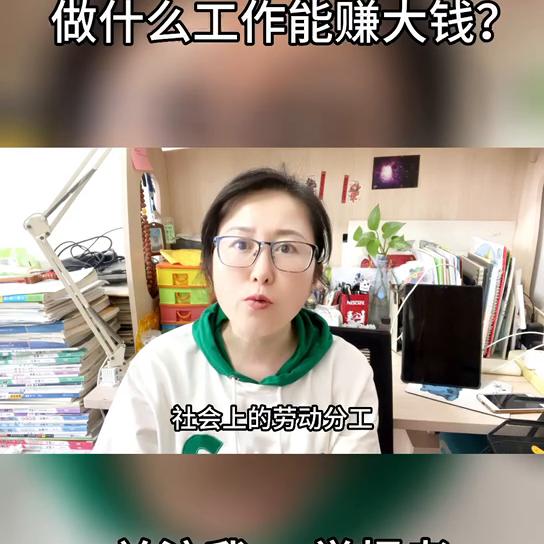 做什么行业能赚大钱,想要赚大钱做什么专业