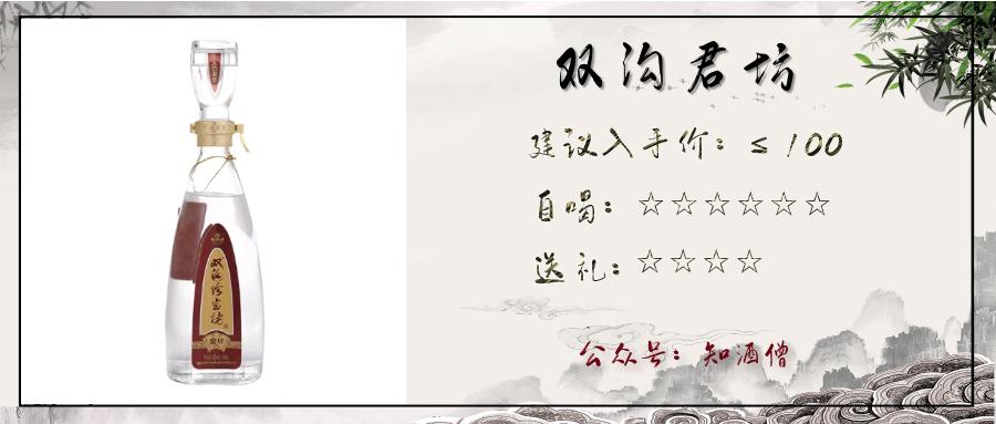 过年买什么白酒是纯粮酒便宜实惠,春节购酒指南一篇就够了