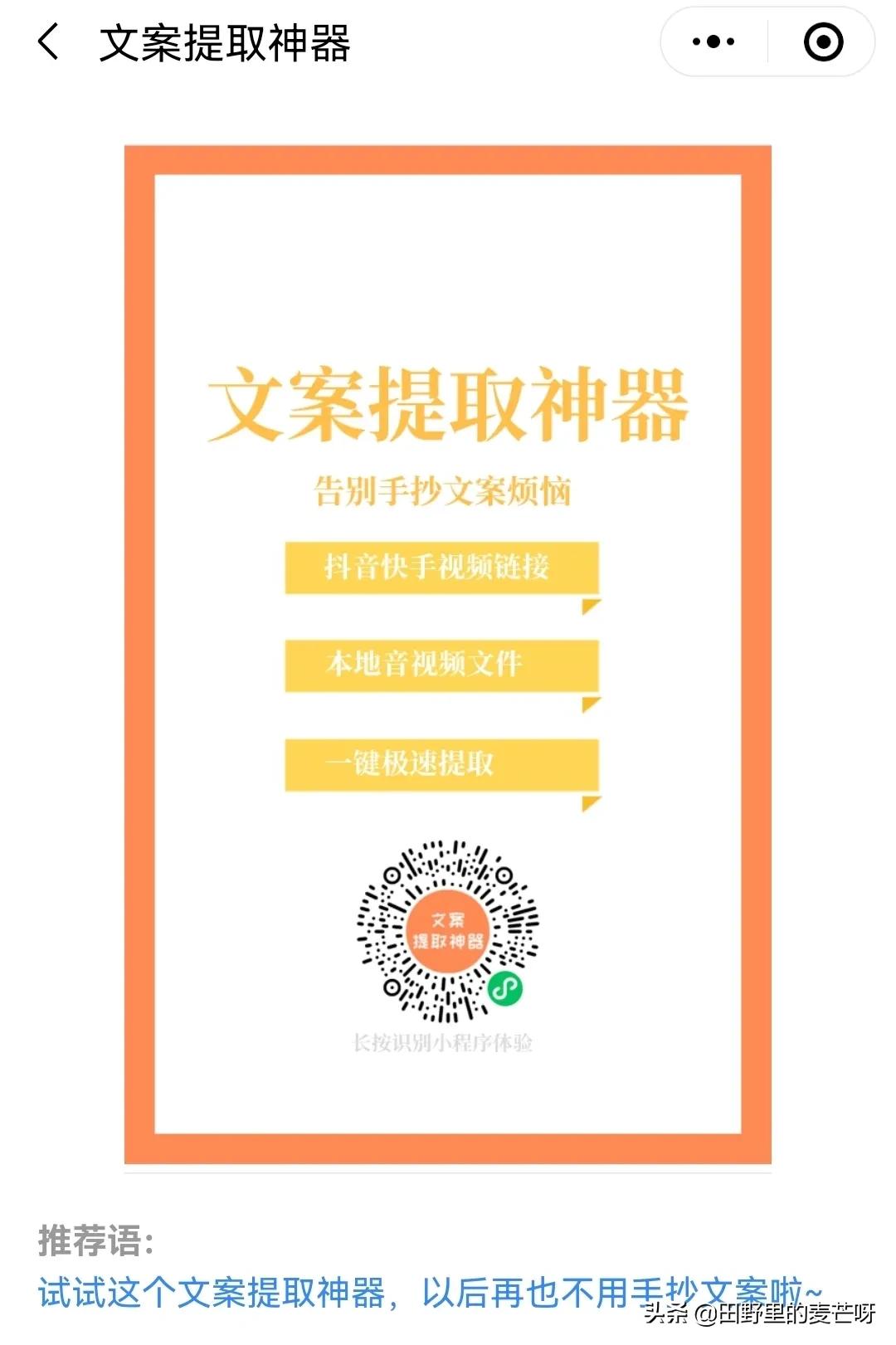 标题文案小技巧有哪些呢,标题文案小技巧有哪些