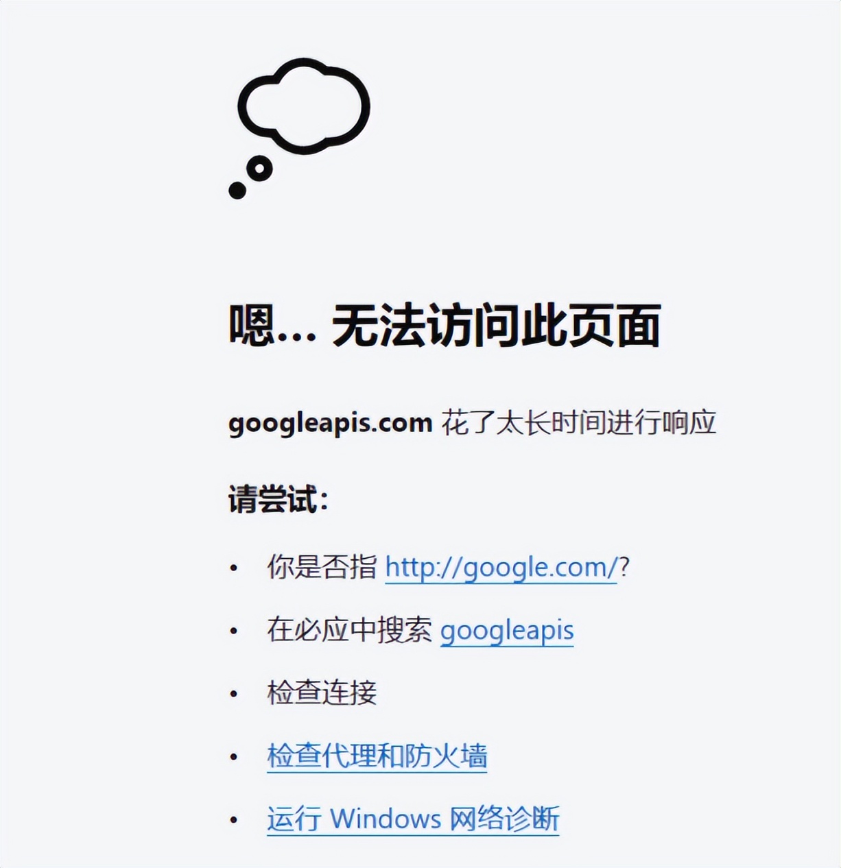 终于，谷歌翻译也被停了