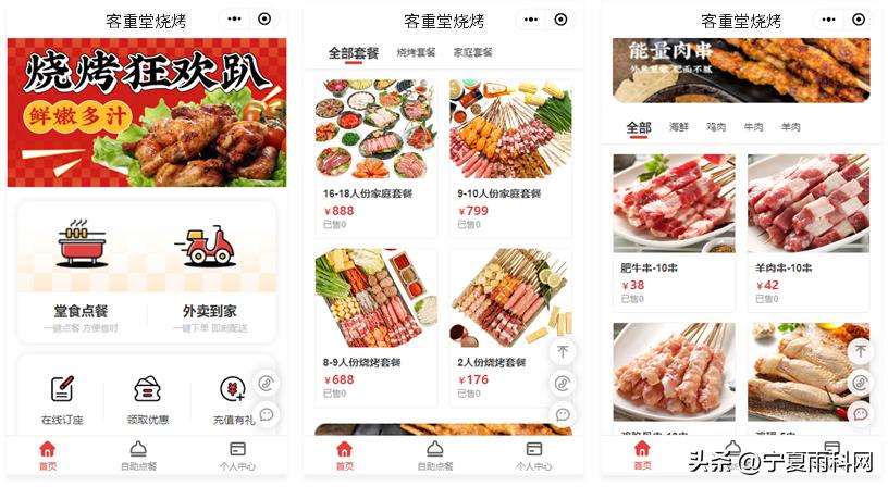 线上烧烤店怎么经营,烧烤店怎么管理会赚钱