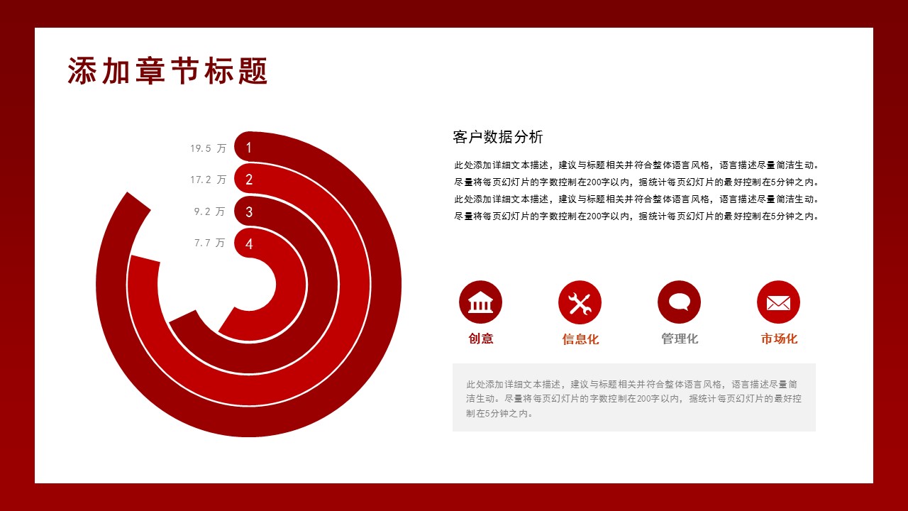 生产企业年底总结ppt模板,红色喜庆年会总结ppt模板