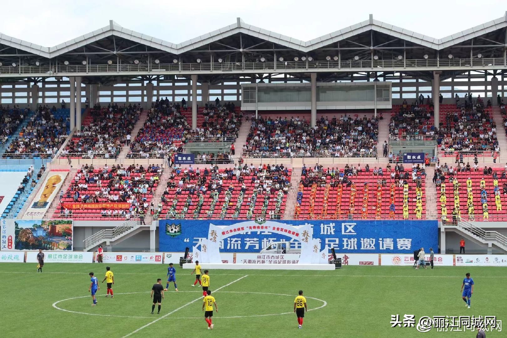 丽江市古城区天雨流芳邀请赛,丽江天雨流芳杯足球联赛时间表