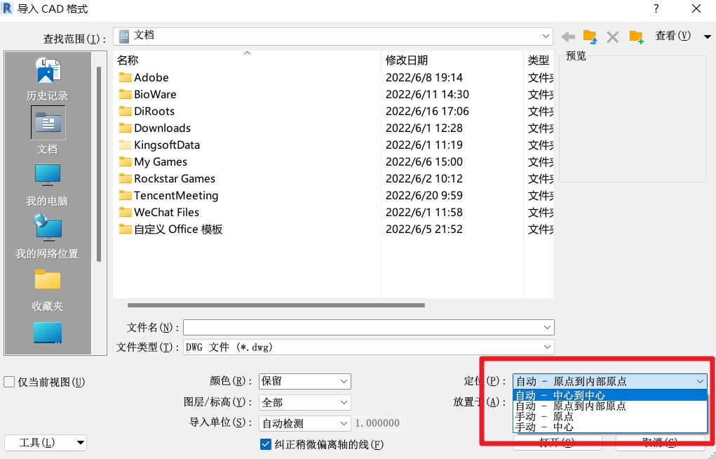 revit点对齐命令,revit中七个比该如何讲解
