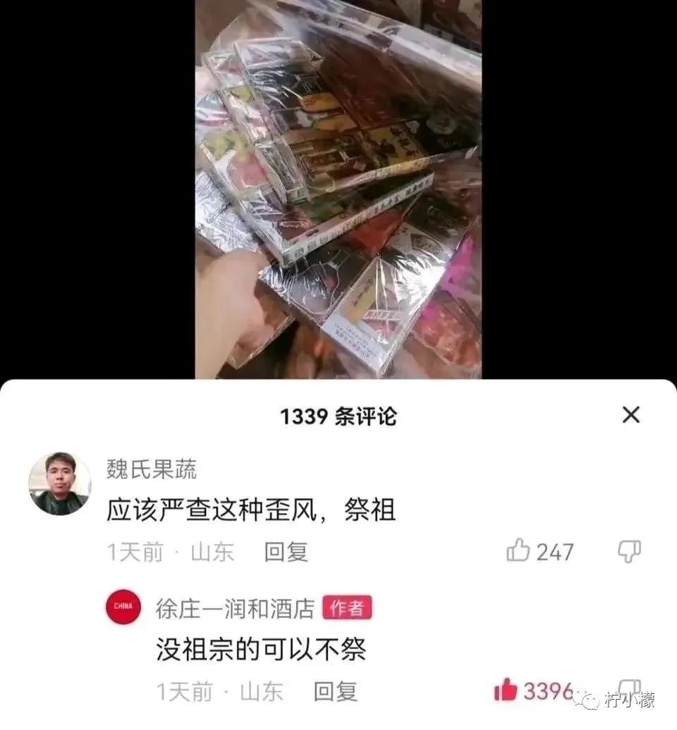 网络上那些笑死人的神评神回复,网友笑死人的神回复