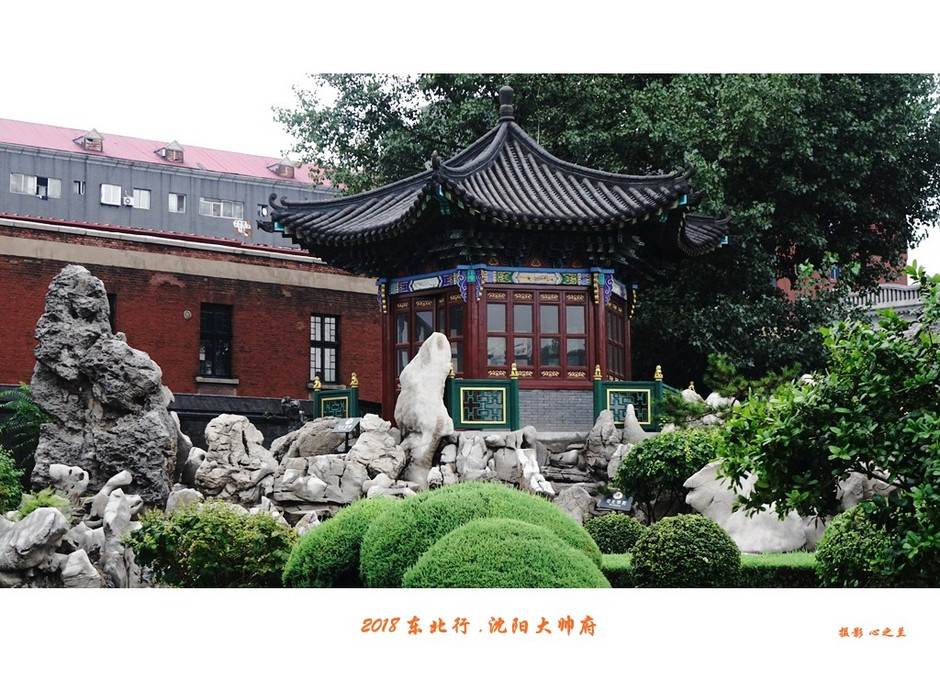 游沈阳大帅府日记,沈阳大帅府攻略一日游