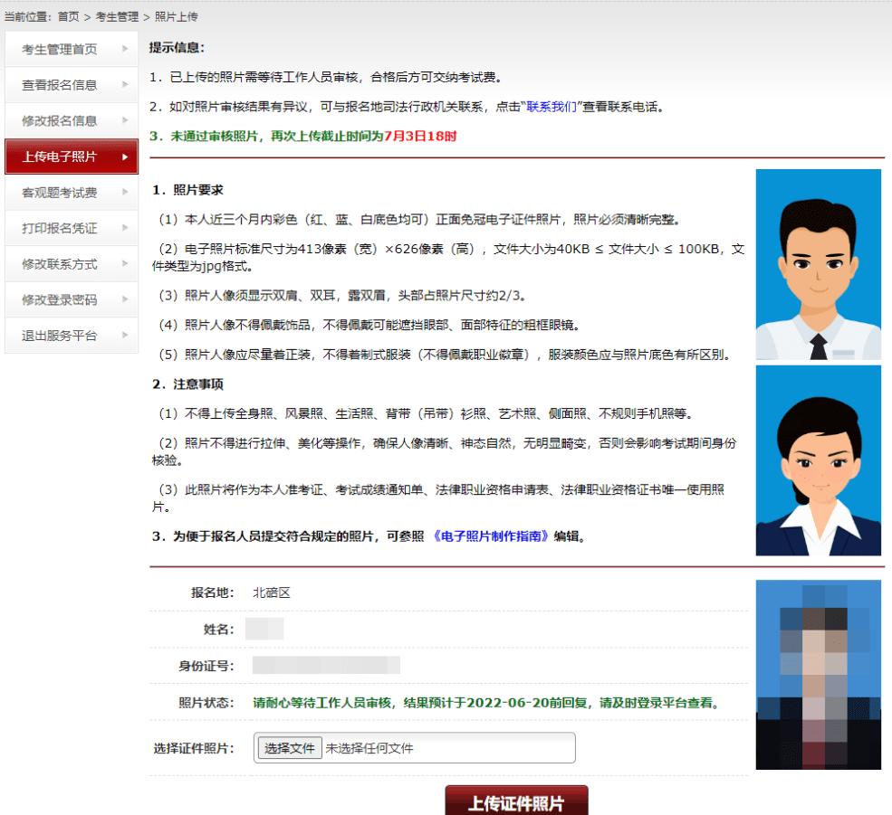 2023年法考时间及报名条件,2023法考报名所需材料