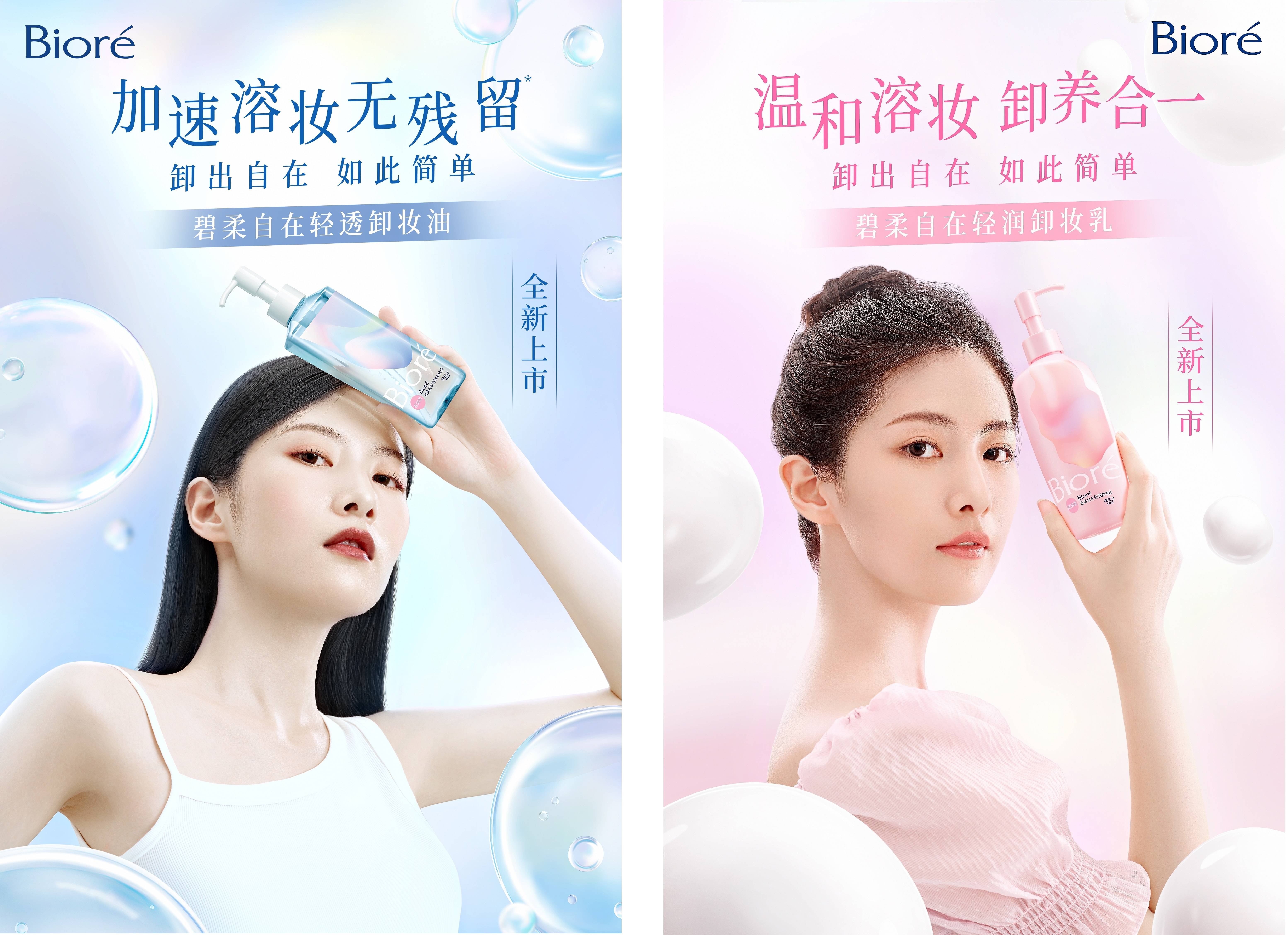 日本花王碧柔卸妆啫喱,花王碧柔卸妆油和卸妆乳