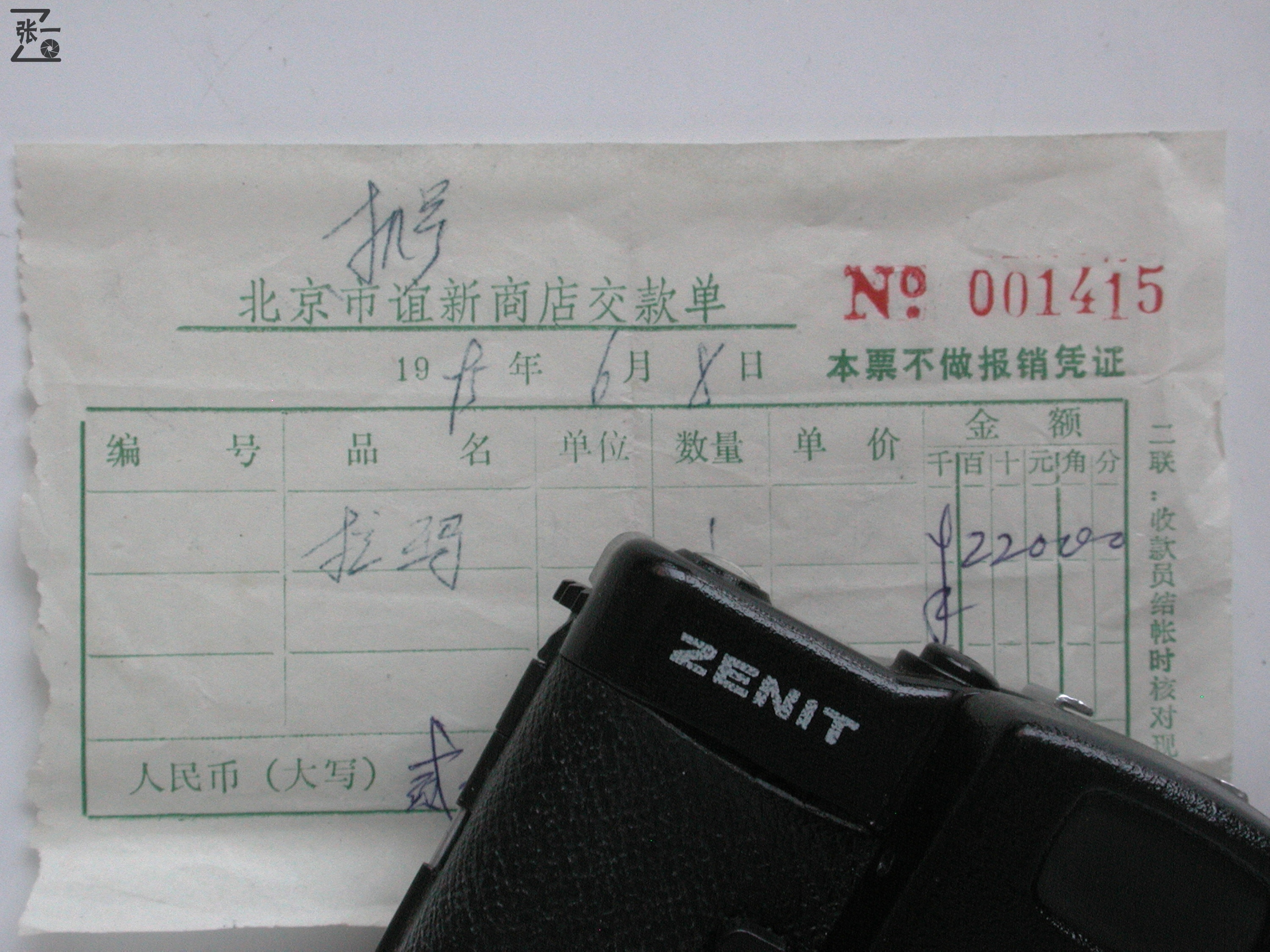 同好赠机：苏联LOMOLC-A的出口版ZenitLC-A旁轴相机！1984年问世