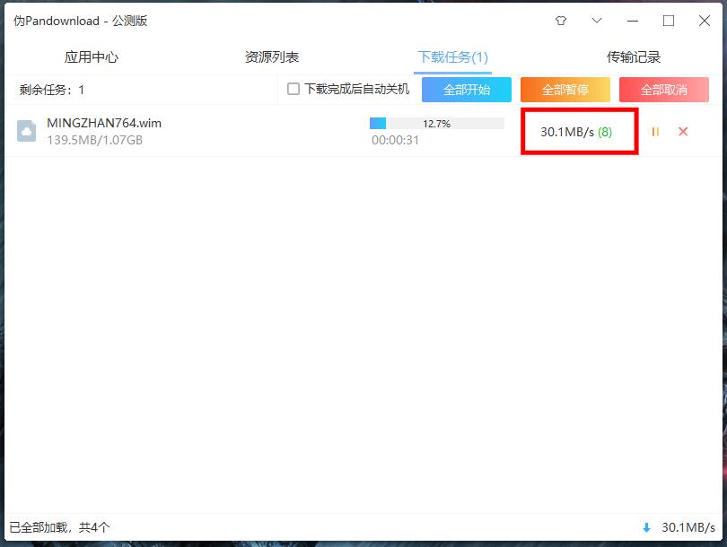 不用某网盘的VIP，也能高速*载下**