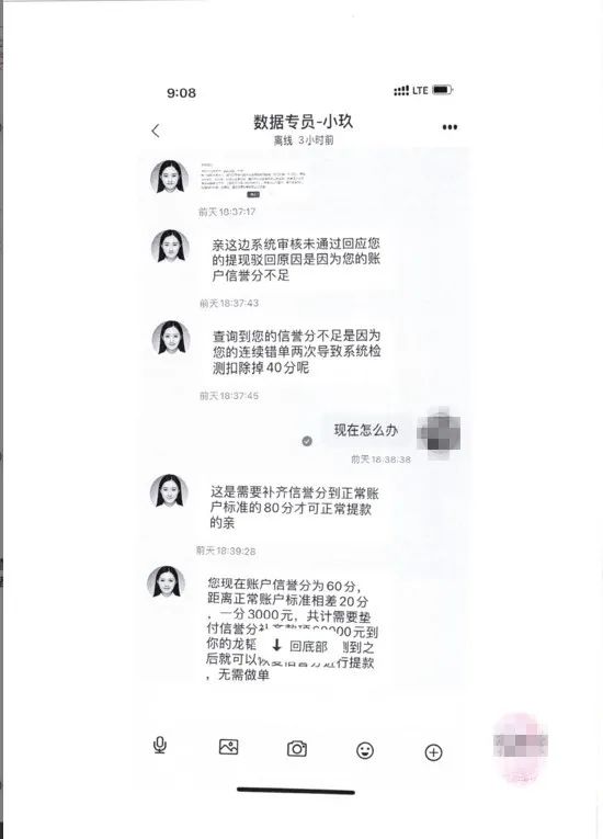 反诈|石林一男子用交友软件约“美女”投入34万约了个寂寞