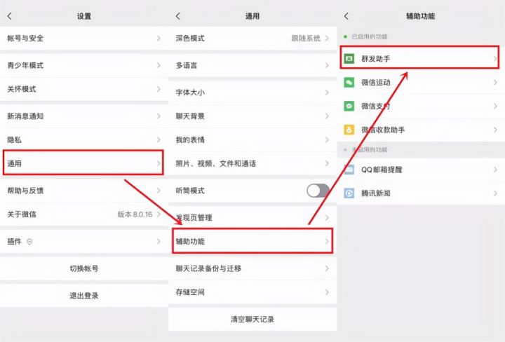微信群发助手怎么才能群发1000个,微信的群发助手在哪里