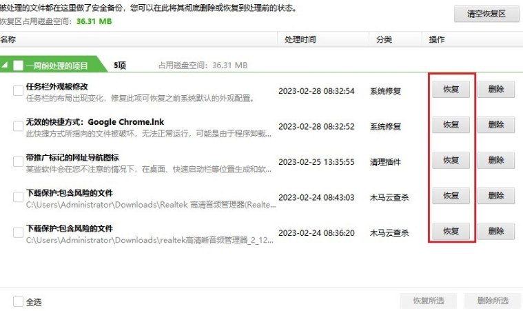 怎么把u盘隔离文件恢复,如何恢复误删的u盘数据