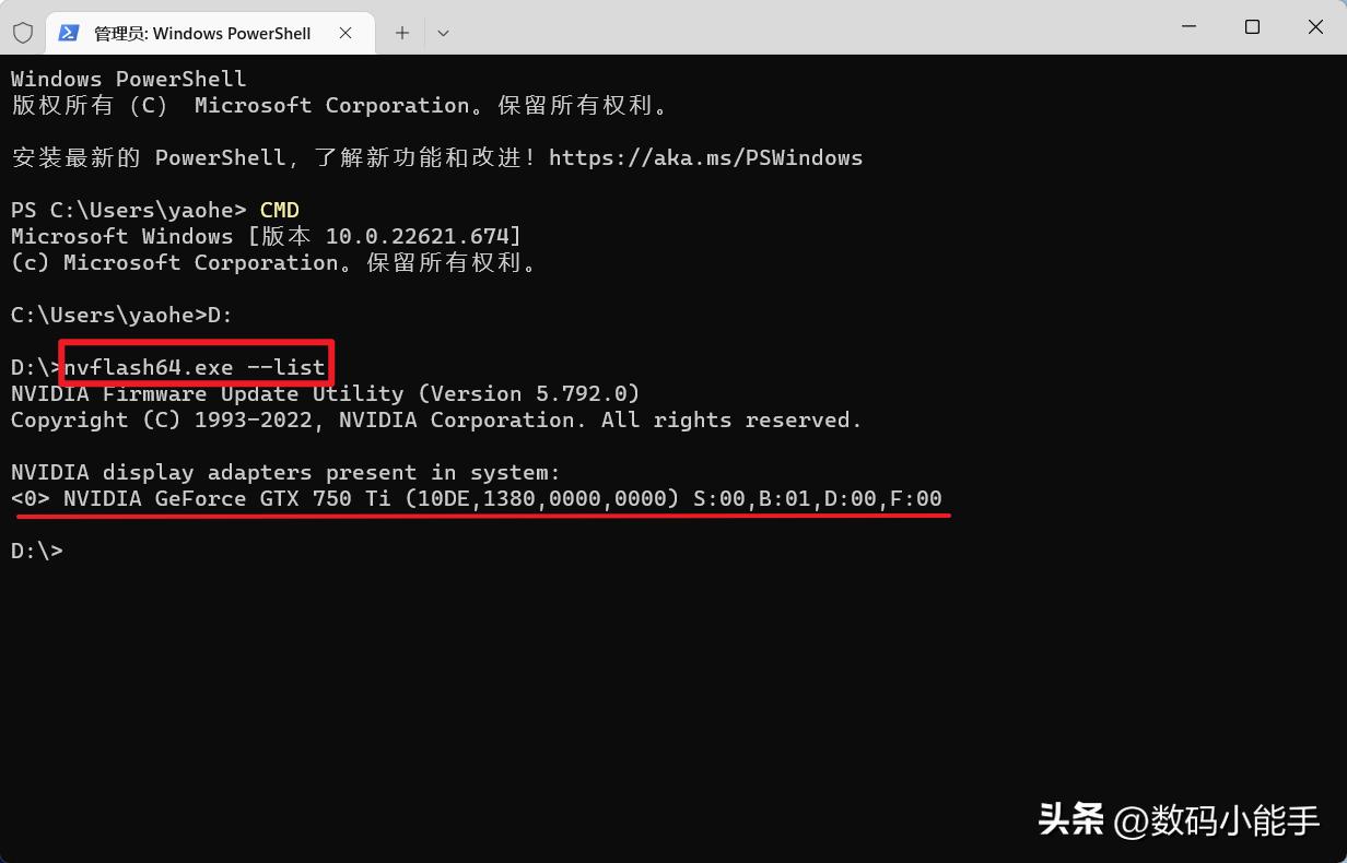 显卡刷bios教程,垃圾佬显卡