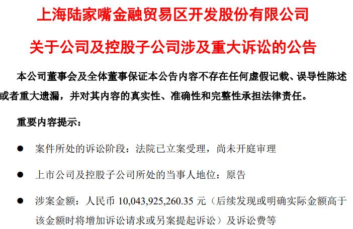 太拼了！百亿“毒地”案，半夜紧急回应，中国平安又躺枪