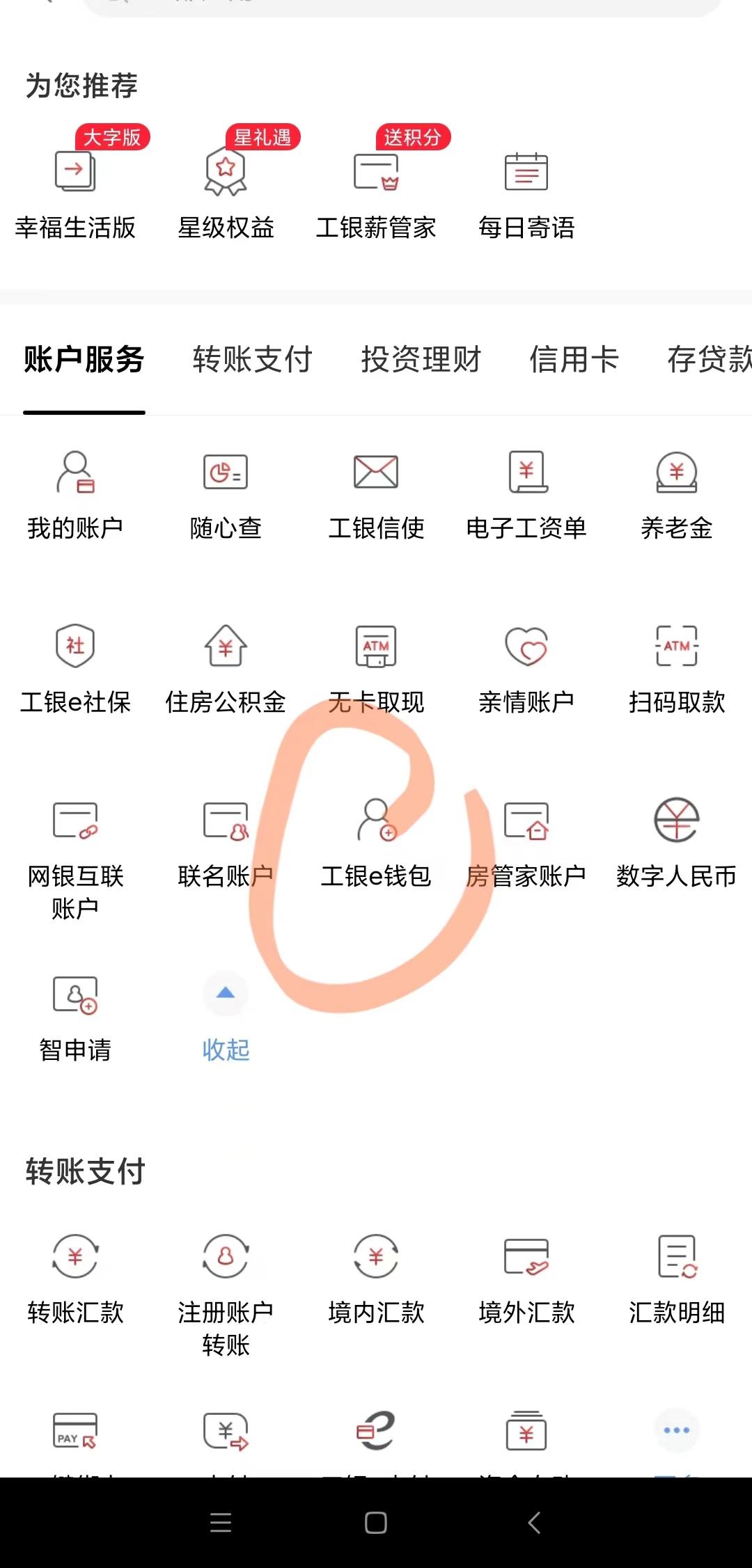 工商银行电子二类账户怎样申请,工商银行个人账户网上开户