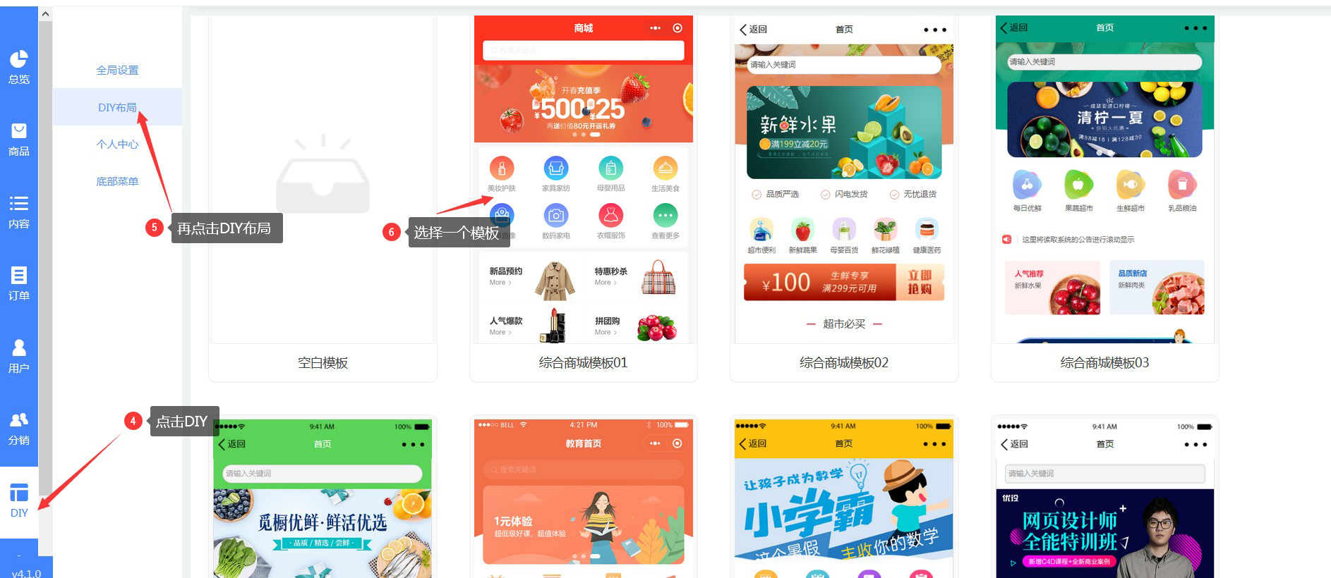 微信购物小程序可以开几个店,微信商城开店步骤