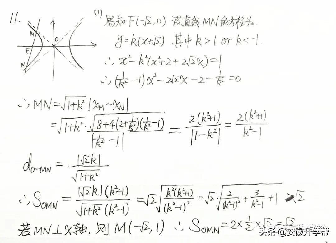 2016全国高中数学联赛试题答案,2024年全国高中数学联赛试题四川
