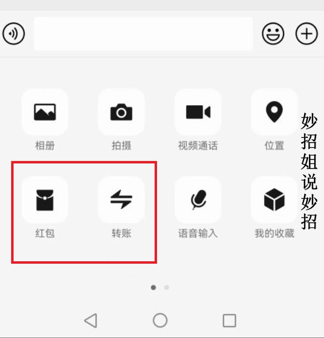 微信转账时，对方不愿意收怎么办？教你一招，直接到账无需领取！