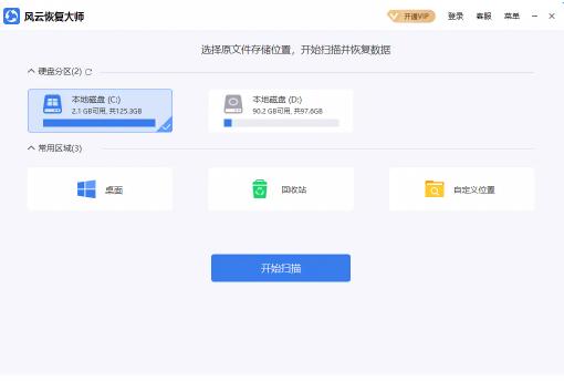 u盘数据恢复最好免费软件,免费U盘数据恢复软件有哪些