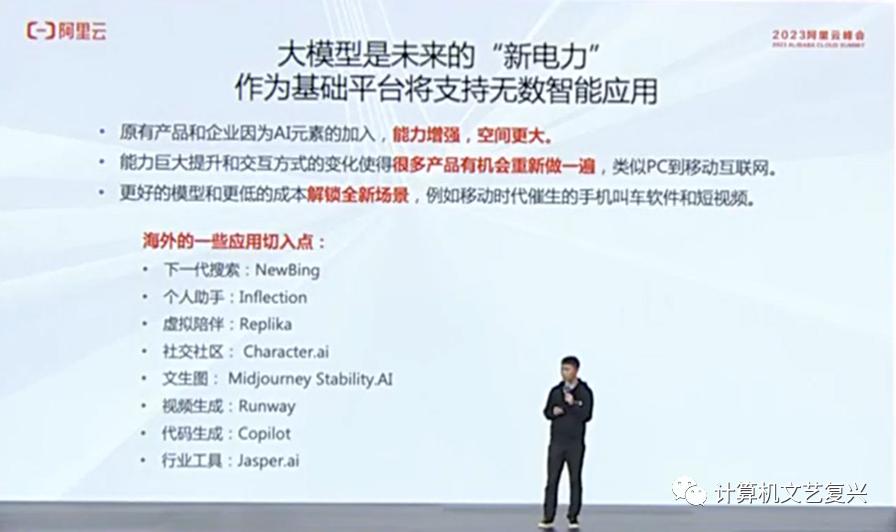 阿里“通义”大模型,阿里通义大模型开源