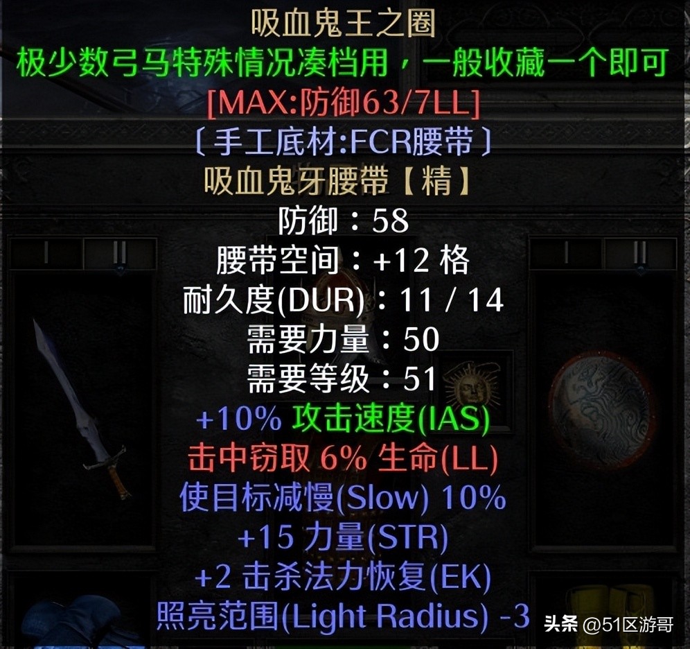 暗黑2重制版双梦法师玩法,暗黑2重制版双热圣骑士装备推荐