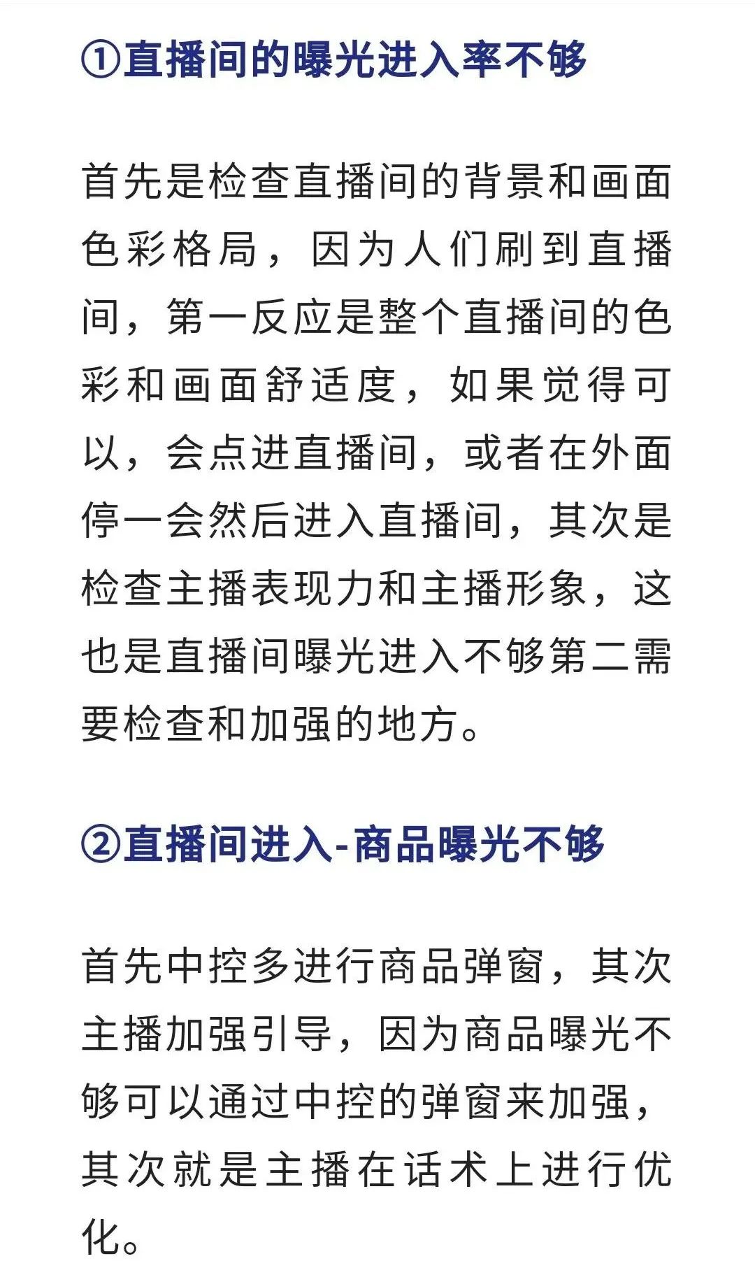 0-1搭建付费直播间流程,从0-1搭建直播间