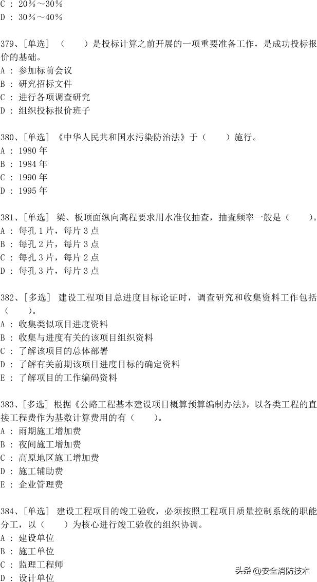 一级建造师2024免费网课合集,2023一级建造师试题1000题