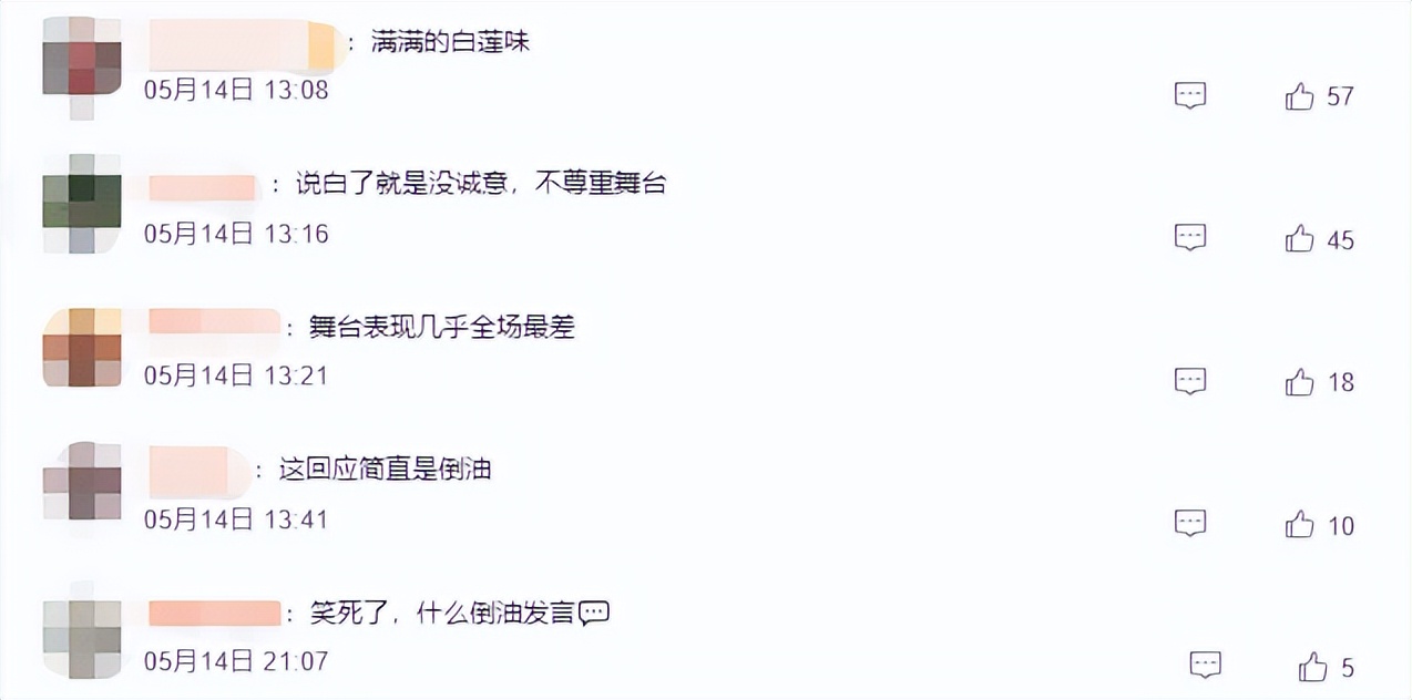 划水的划水，油腻的油腻，就这？