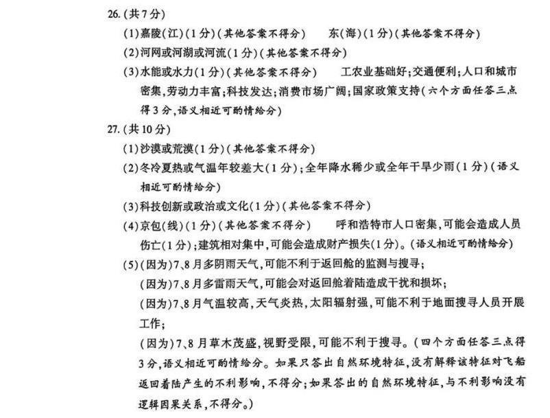 陕西2023年中考试卷及答案,2019陕西省中考试卷及答案解析