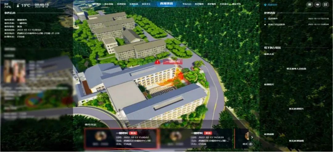 理想之旅,理想之旅片段