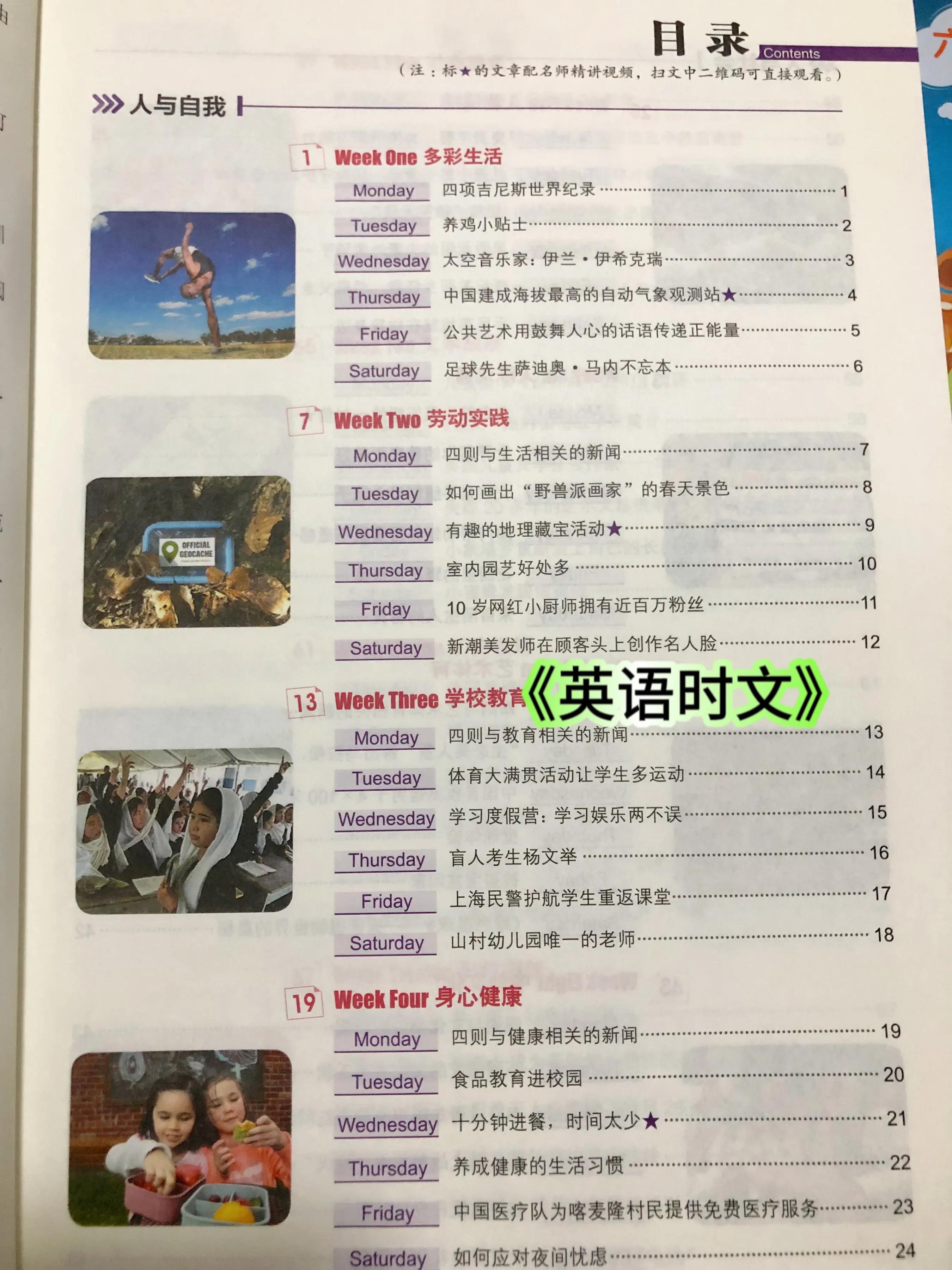 英语阅读理解差用哪种书好,英语阅读理解看谁的比较好