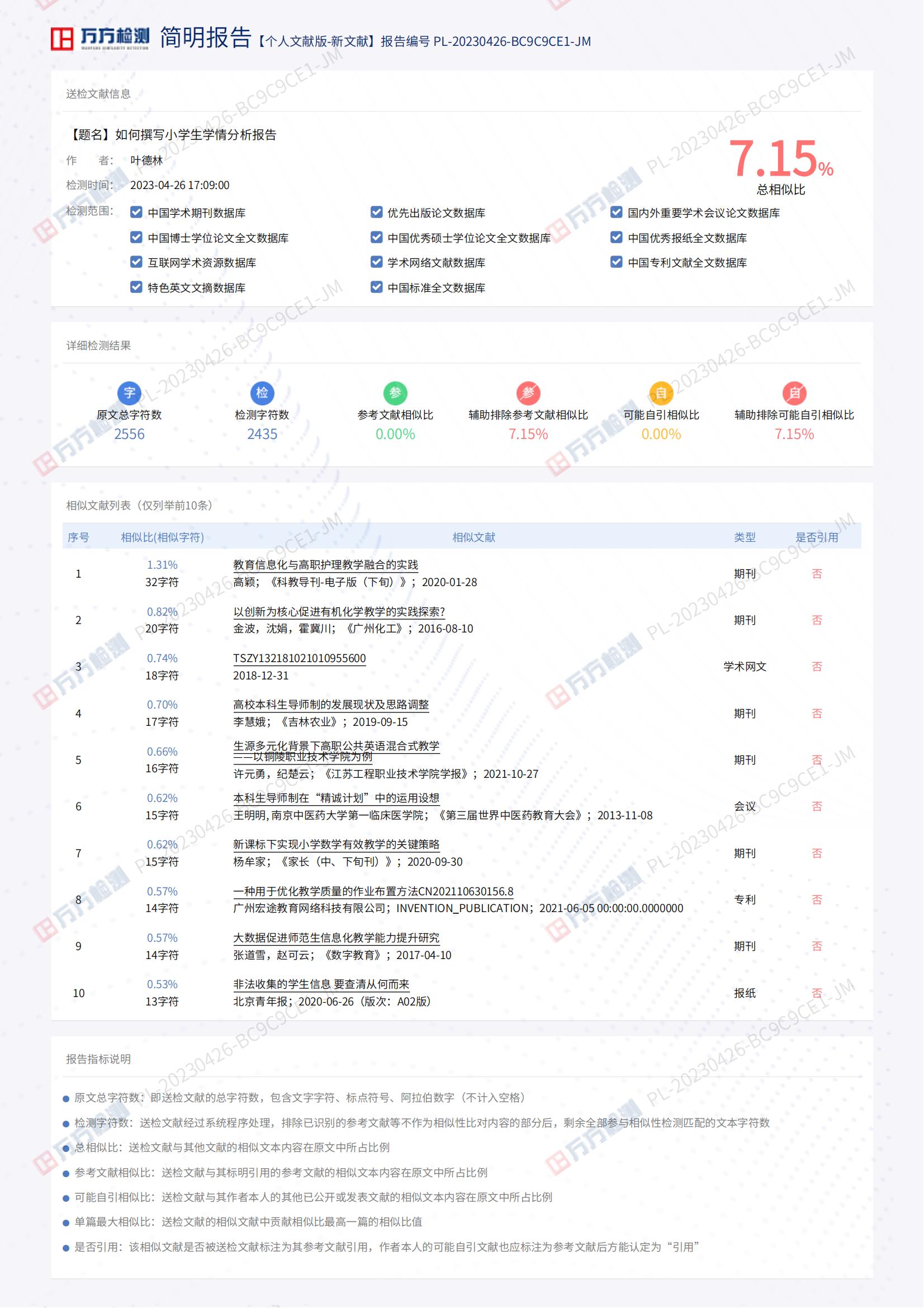 小学生学情分析报告解读视频,舆情分析报告如何撰写