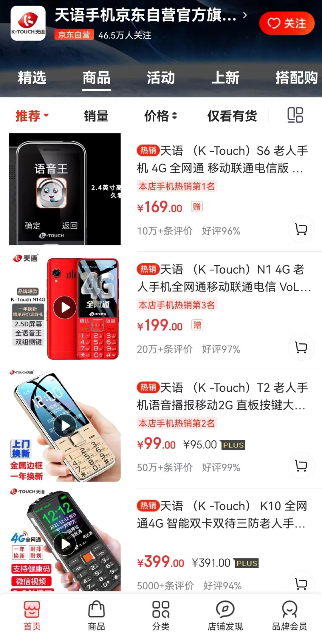 天语横屏手机,天语手机发展史