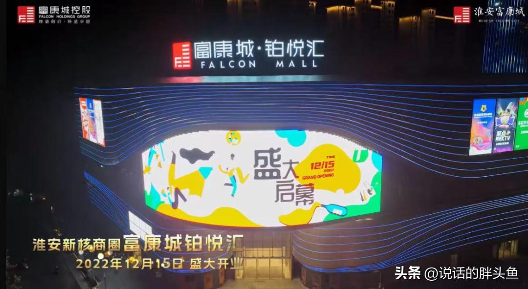 淮安大学城商场现状,新学校新商场项目