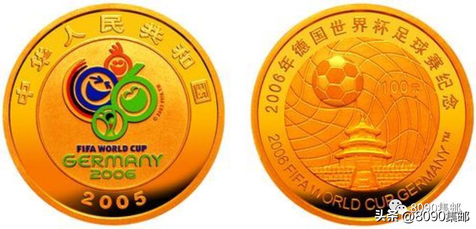 中国纪念币2006年,第一届女子世界杯纪念币